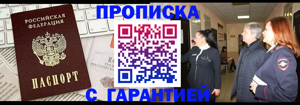 миграционный учет в Кудрово